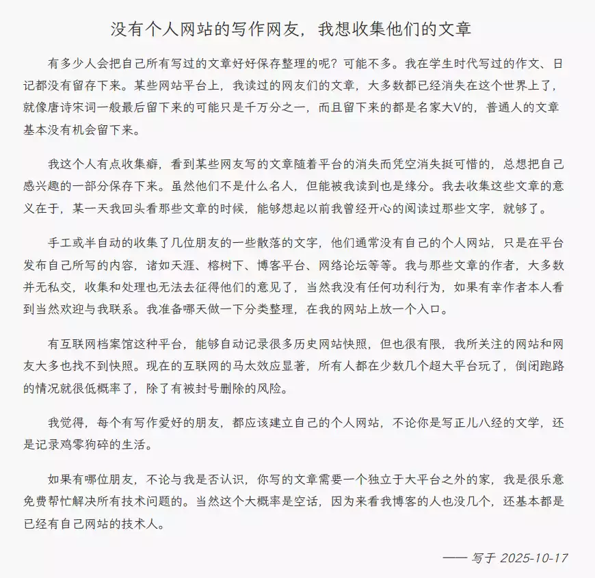 【重发】代好友发布