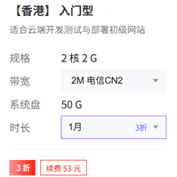 【已换新服务器】云服务器降级